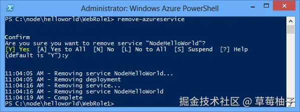 Remove-AzureService 命令的状态
