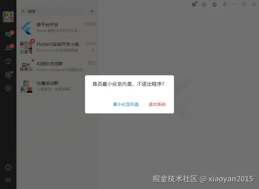 012360截图20260508004414392.png
