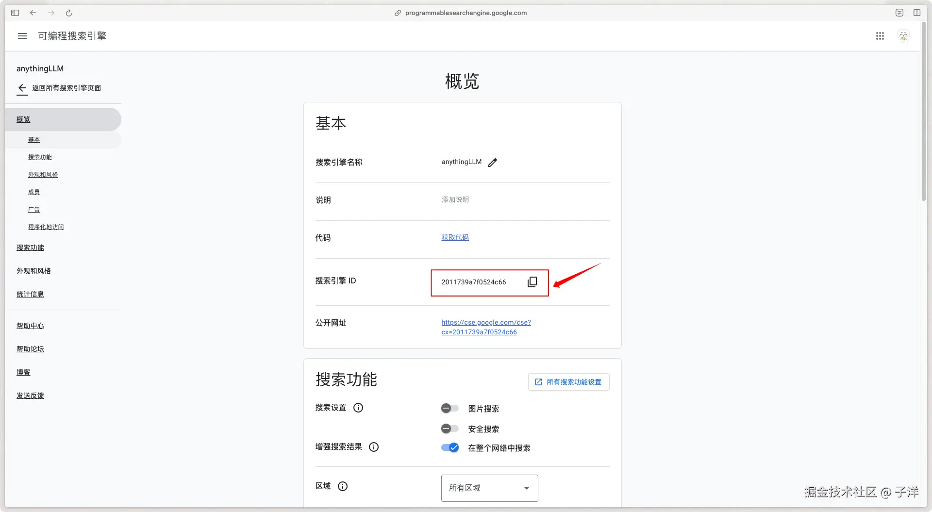 搜索引擎 ID