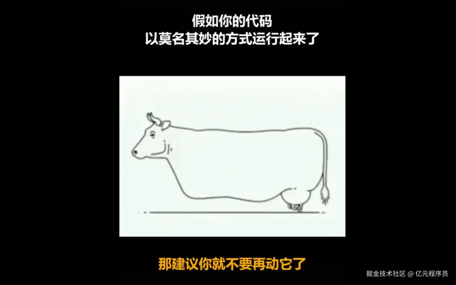 能跑就行