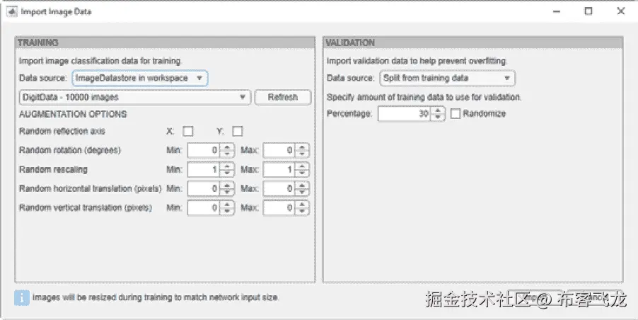 图 8.7 – 导入图像数据窗口