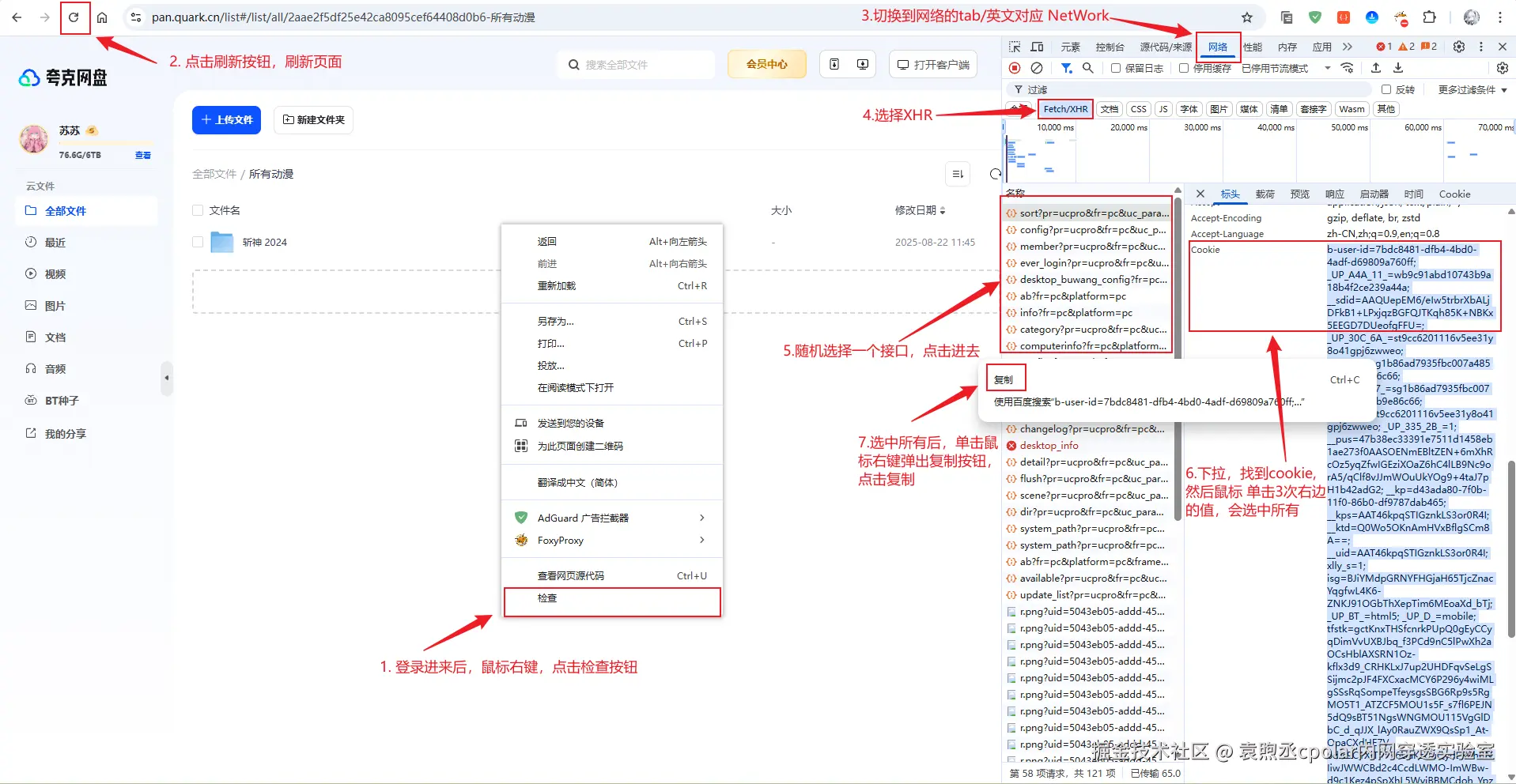image-20250826151418146