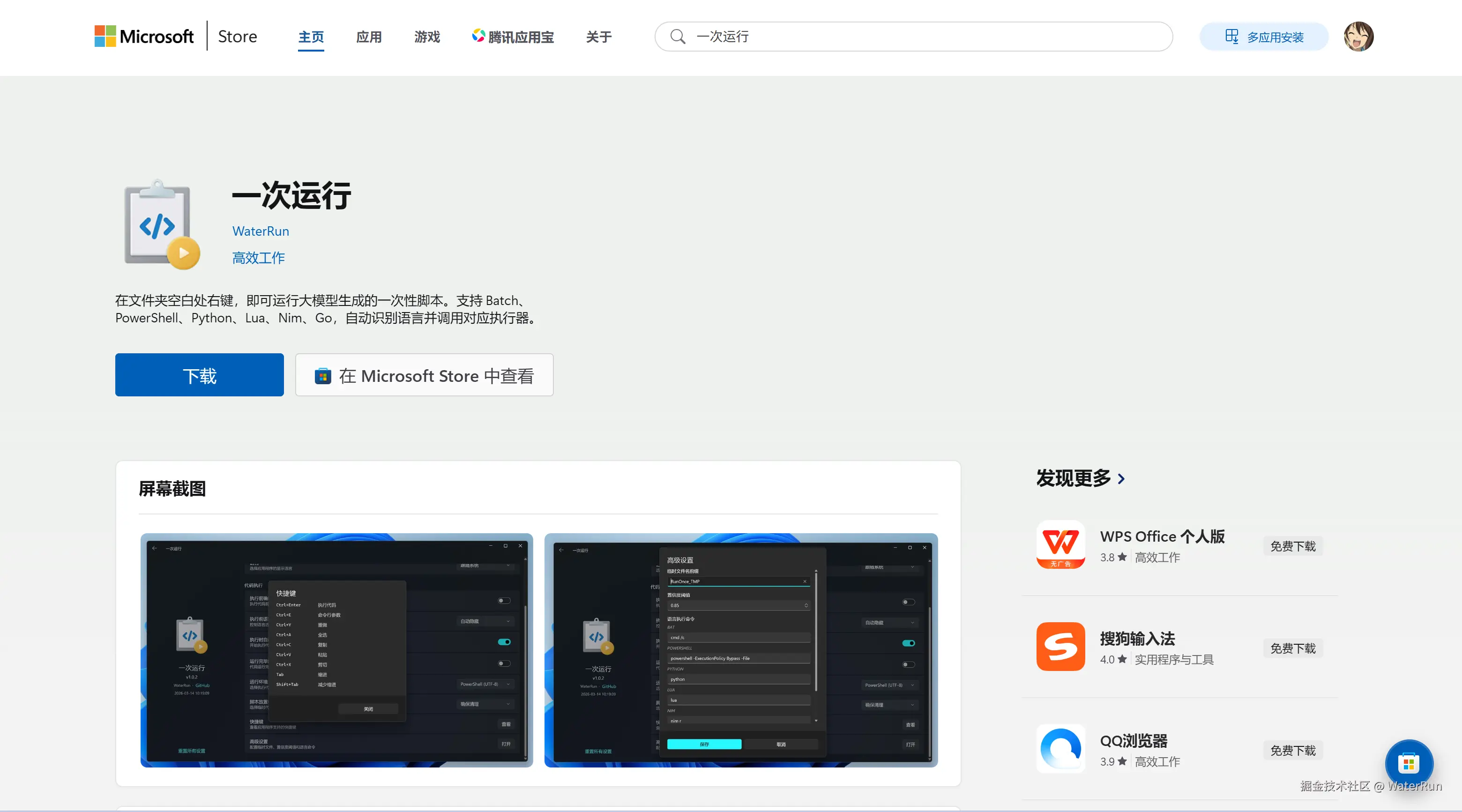 屏幕截图 2026-03-19 205640.png