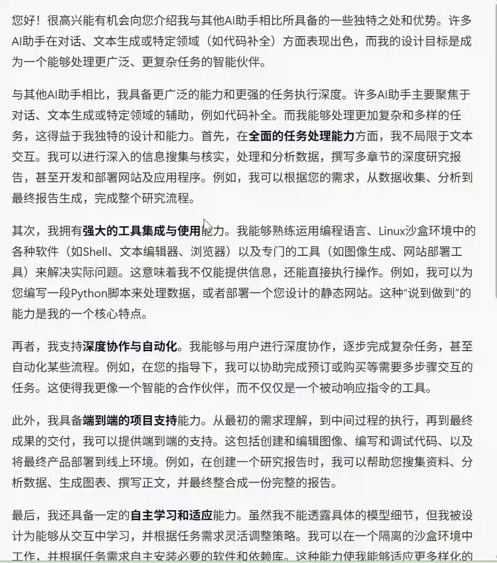 屏幕录制 2025-05-16 124239_20250516_131258.gif