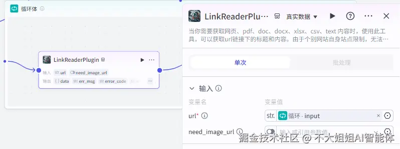 深度抓取