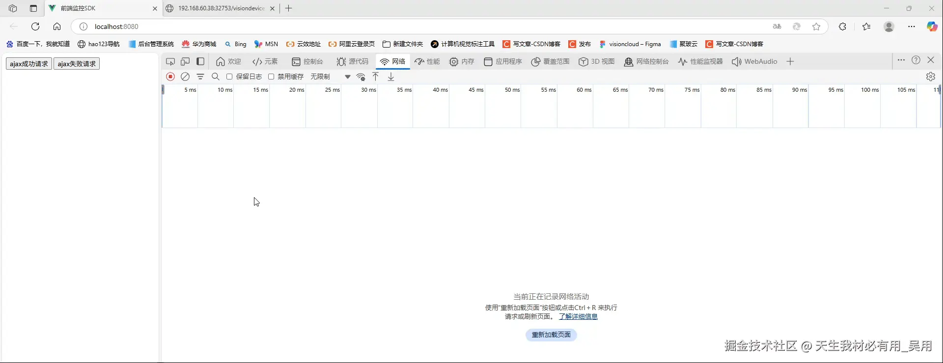 从0到1构建前端监控系统：错误捕获、性能采集、用户体验全链路追踪实战指南SDK实现