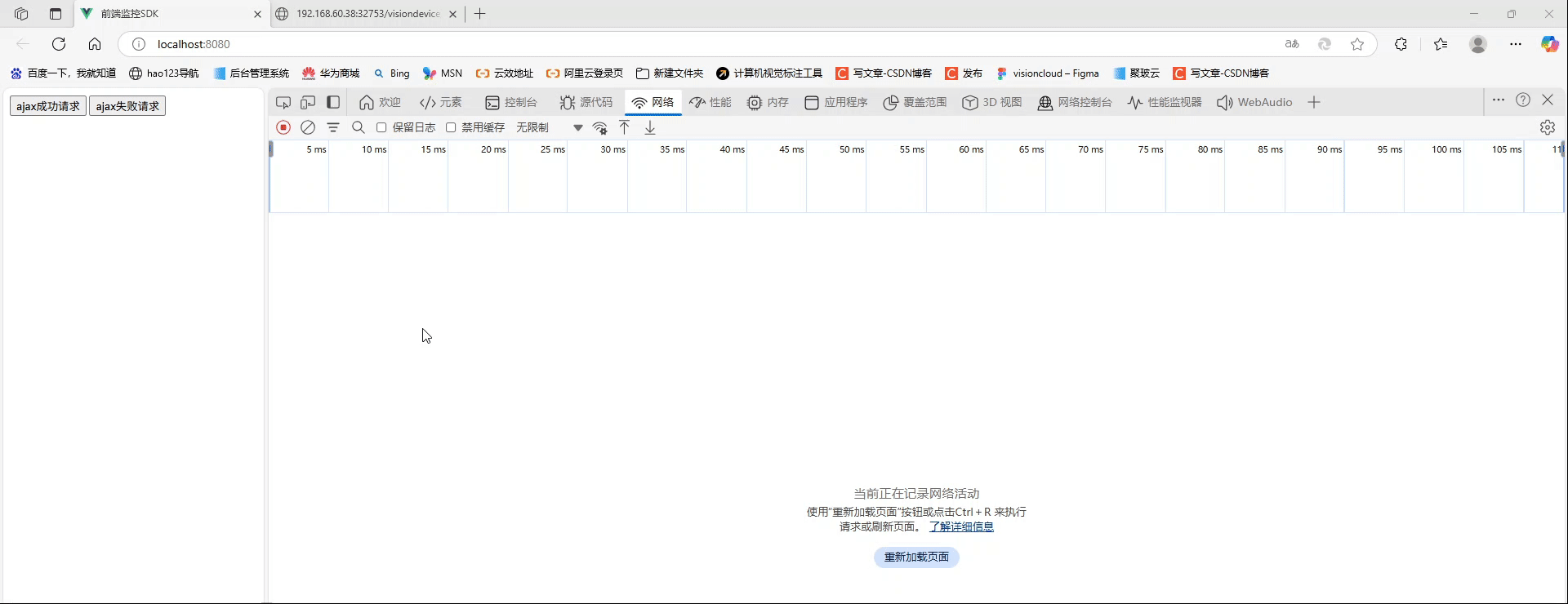 从0到1构建前端监控系统：错误捕获、性能采集、用户体验全链路追踪实战指南SDK实现