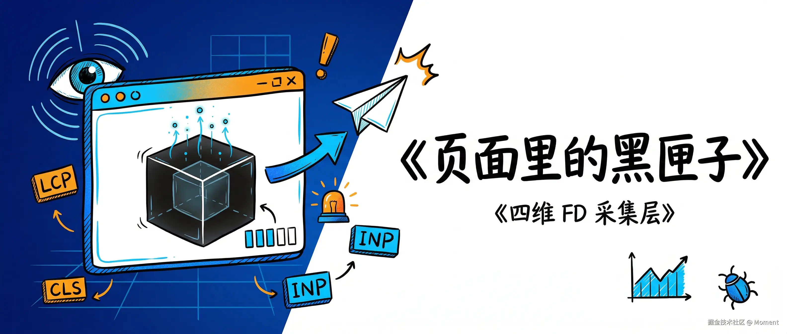 手把手搭一套前端监控采集 SDK