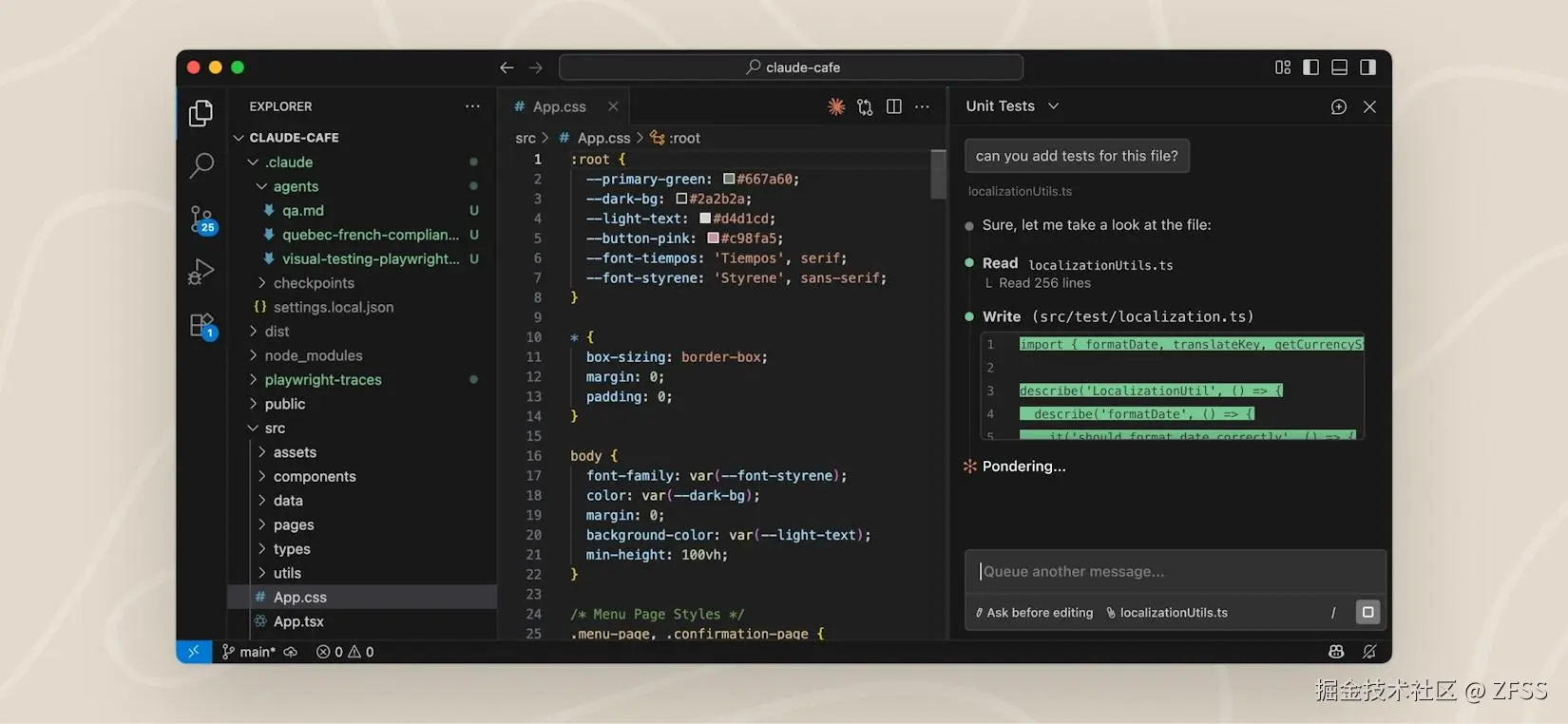 VS Code 中的 Claude Code 面板