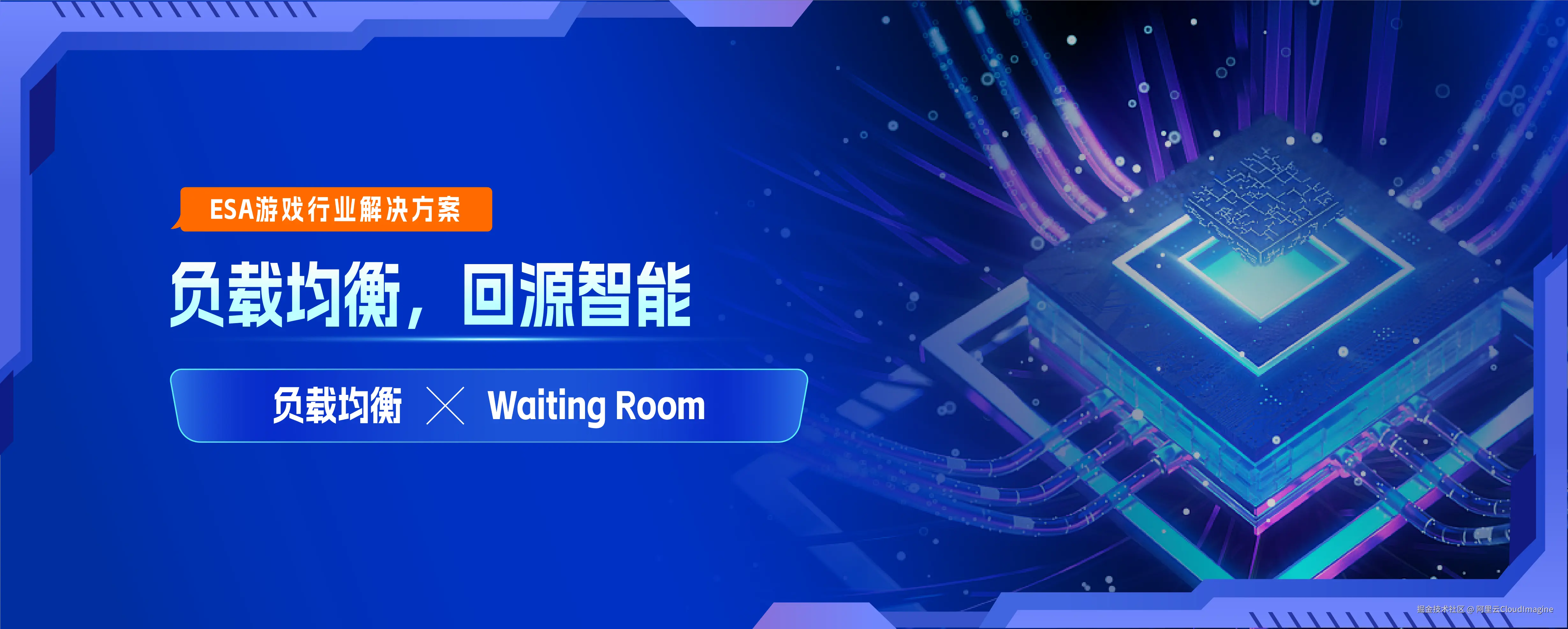 ESA游戏场景方案-03.png