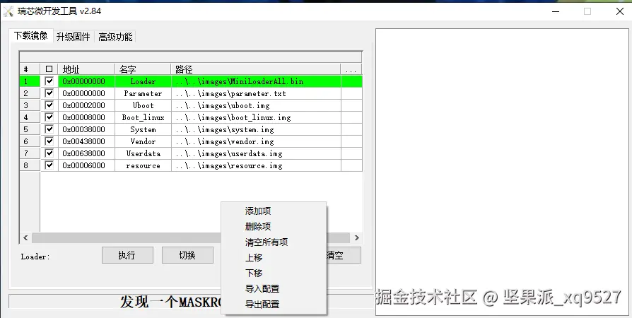 image-20250101235444667