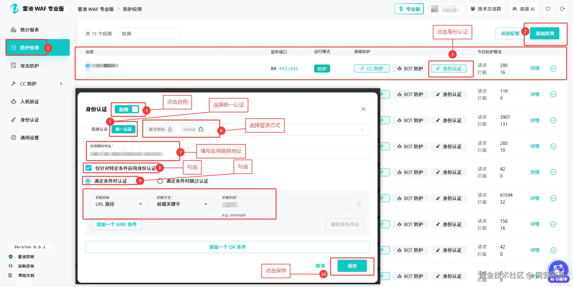 image-20250415143228267