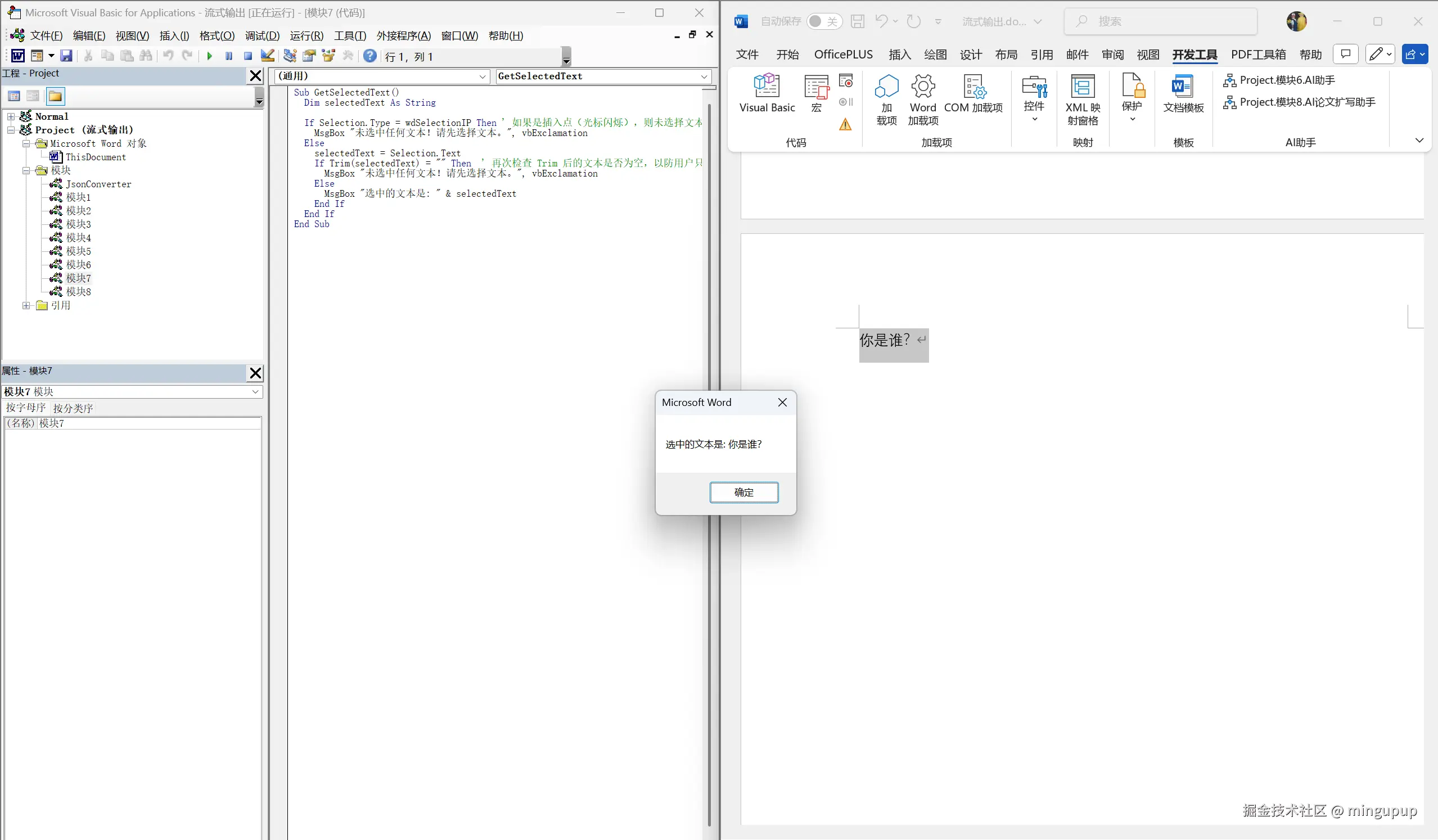 image-20250217102101716