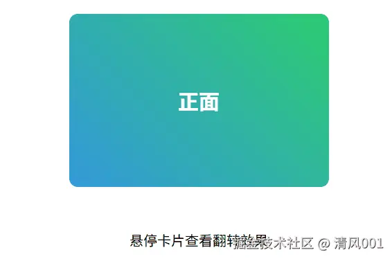 卡片翻转.gif