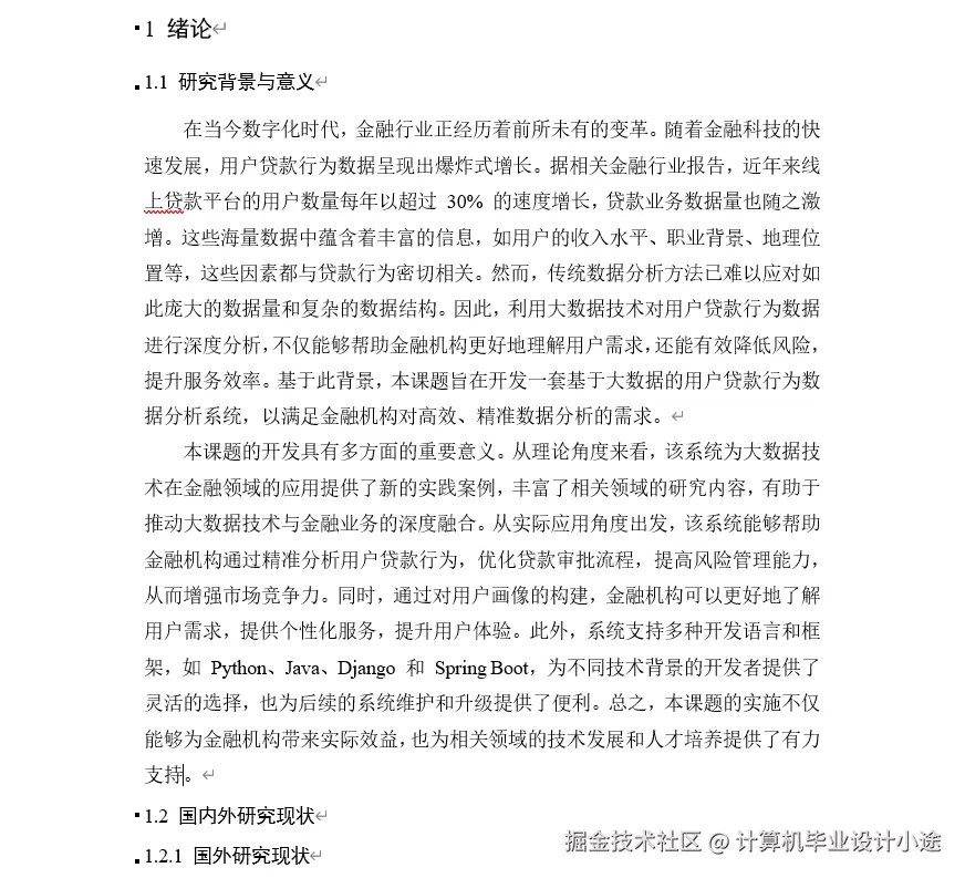 文档.png