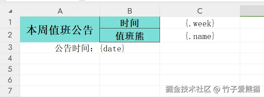 横向列表模板