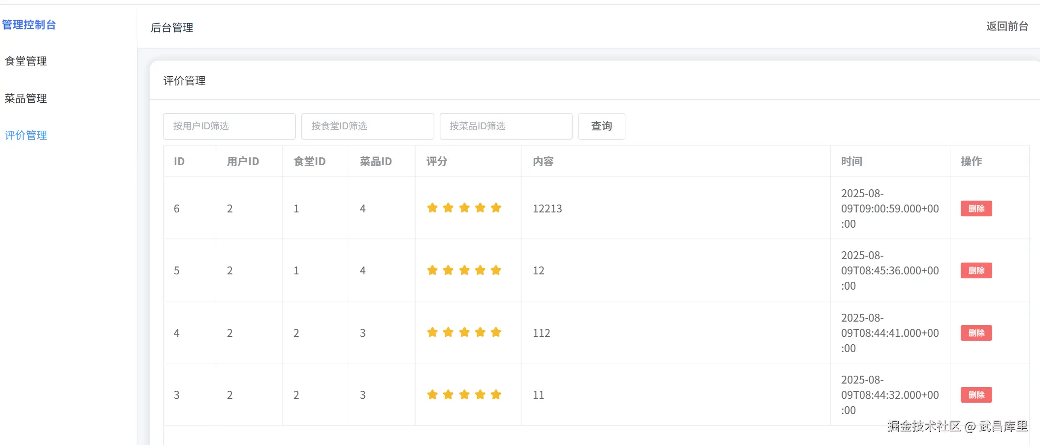 image-20250809170221330