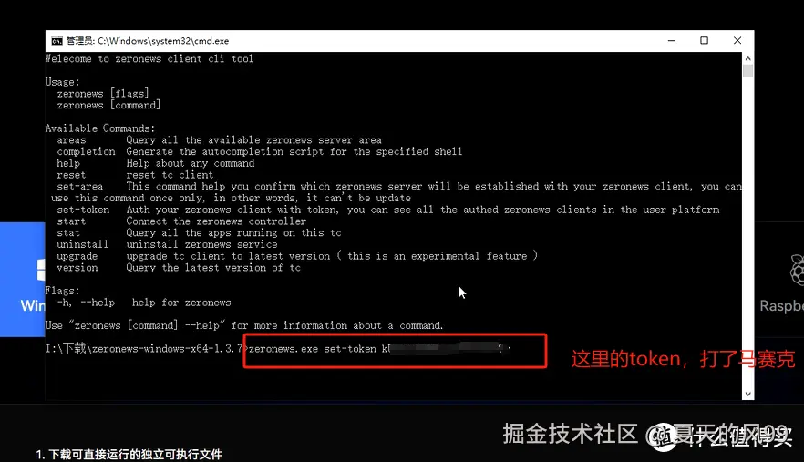 如何在windos电脑上安装内网穿透工具进行远程访问？