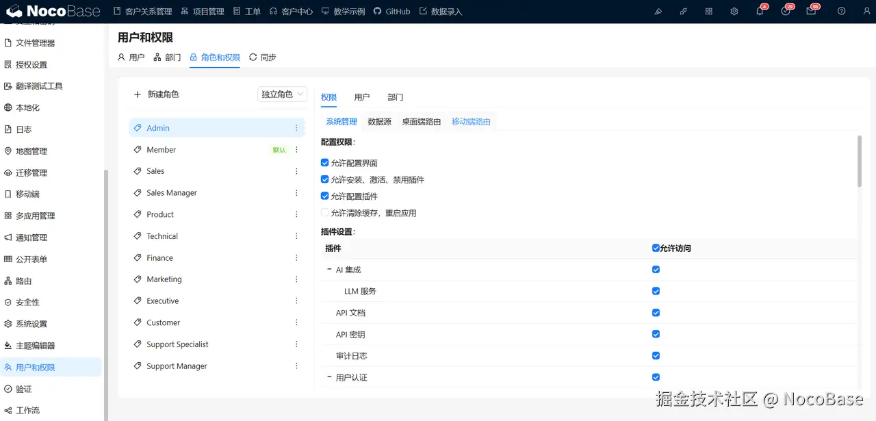 精细化权限控制