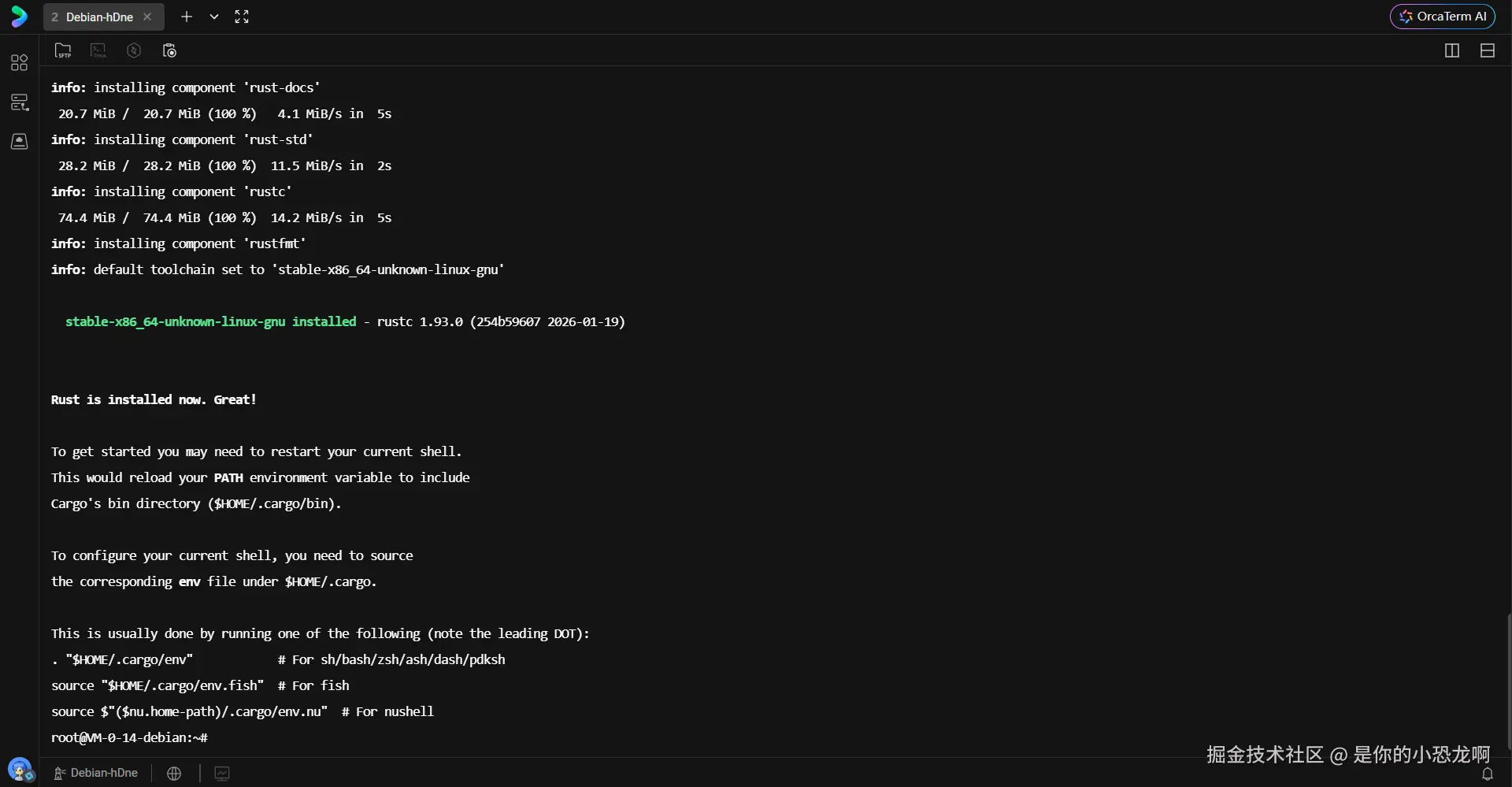 rustup 安装脚本执行界面，显示安装选项及下载进度