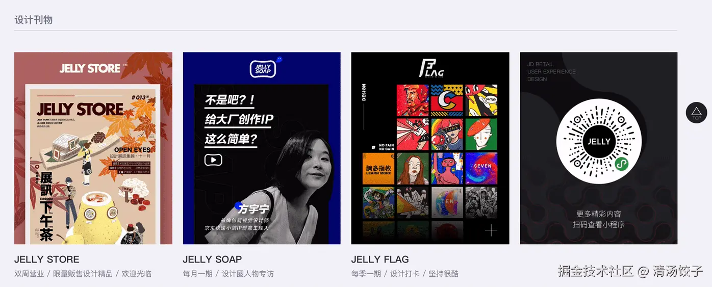 图片懒加载