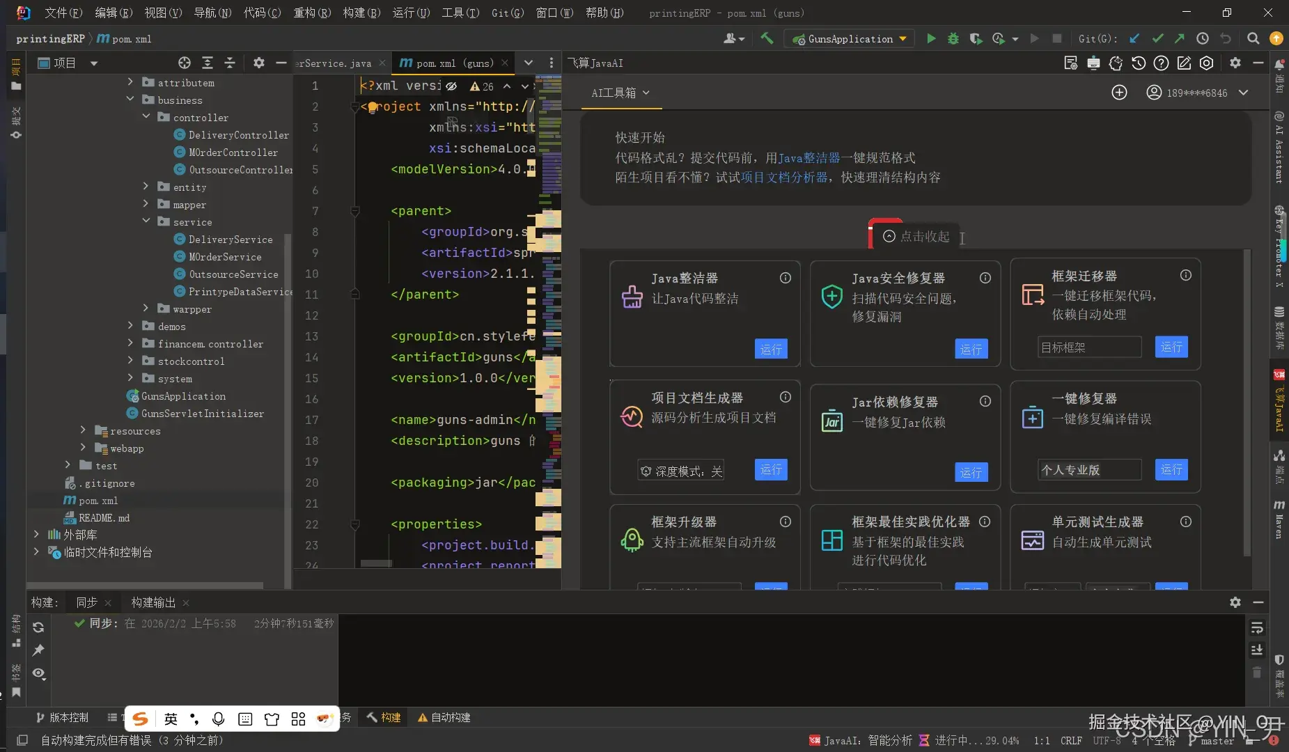 在这里插入图片描述