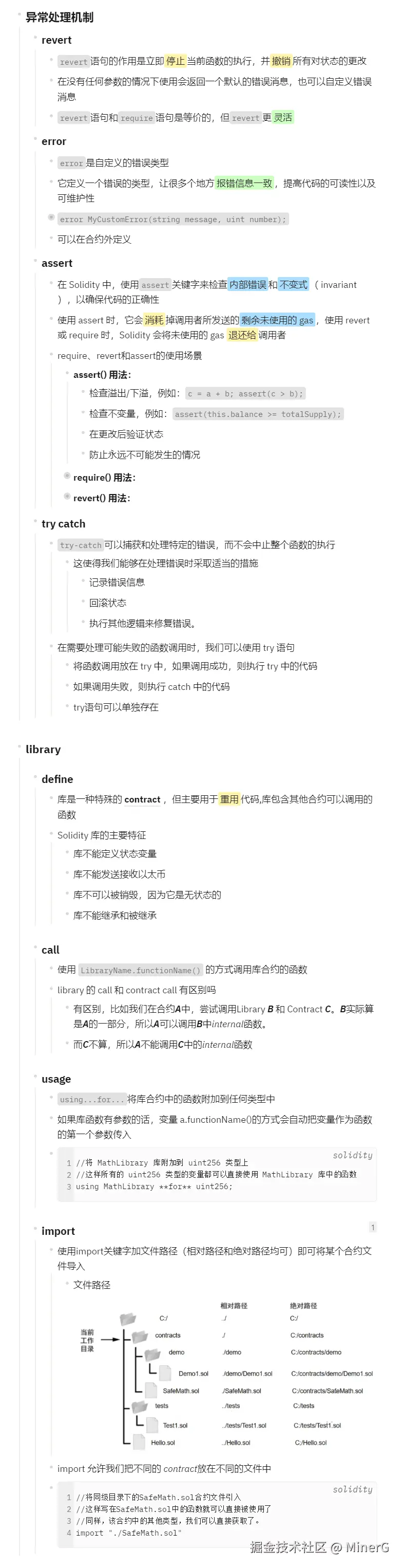 logseq_L-H_Solidity 104.png