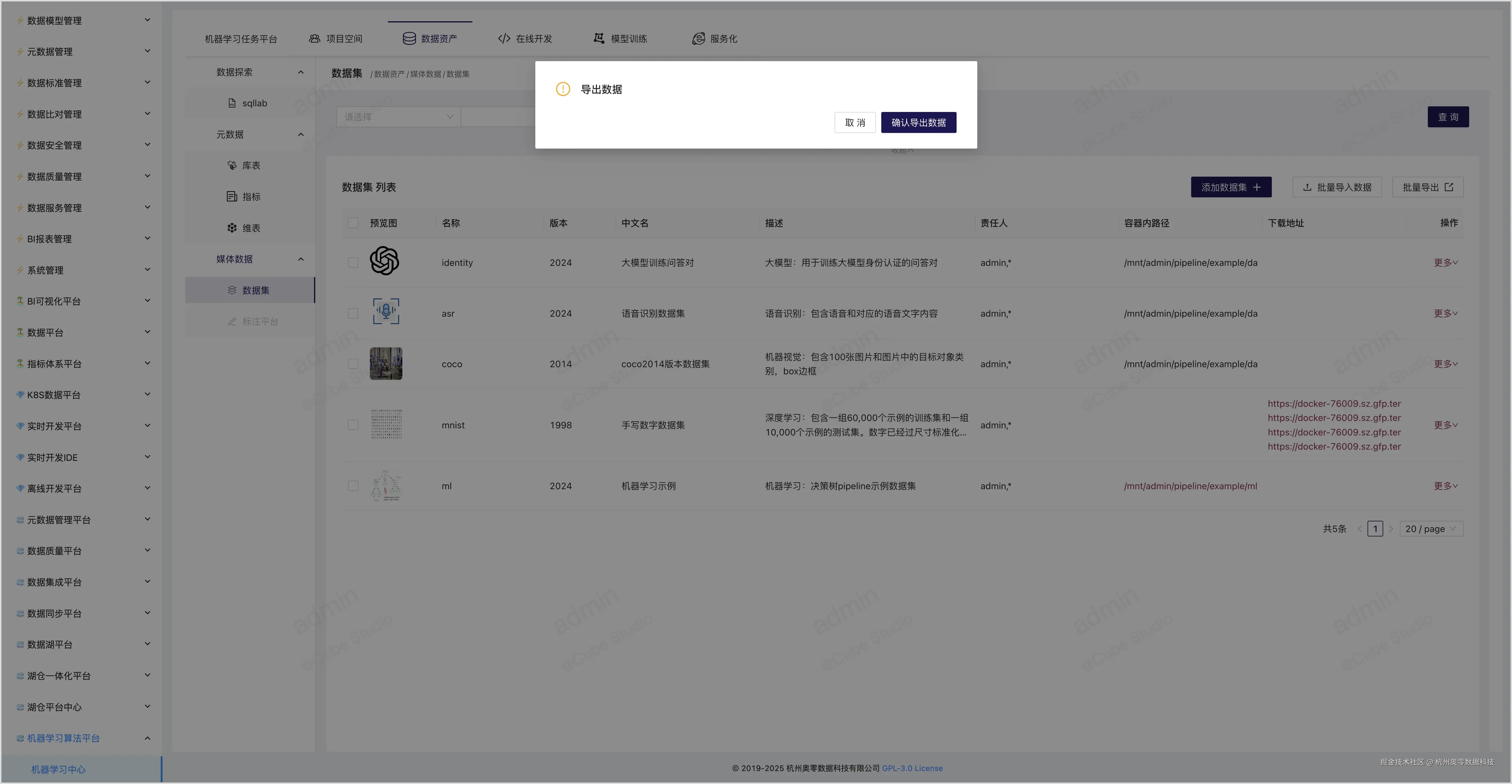 33、导出数据.jpg