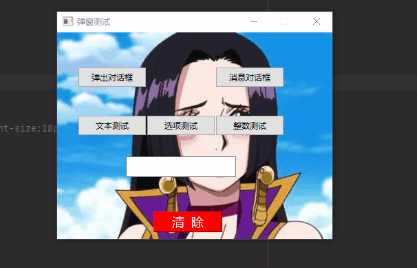 弹窗.gif