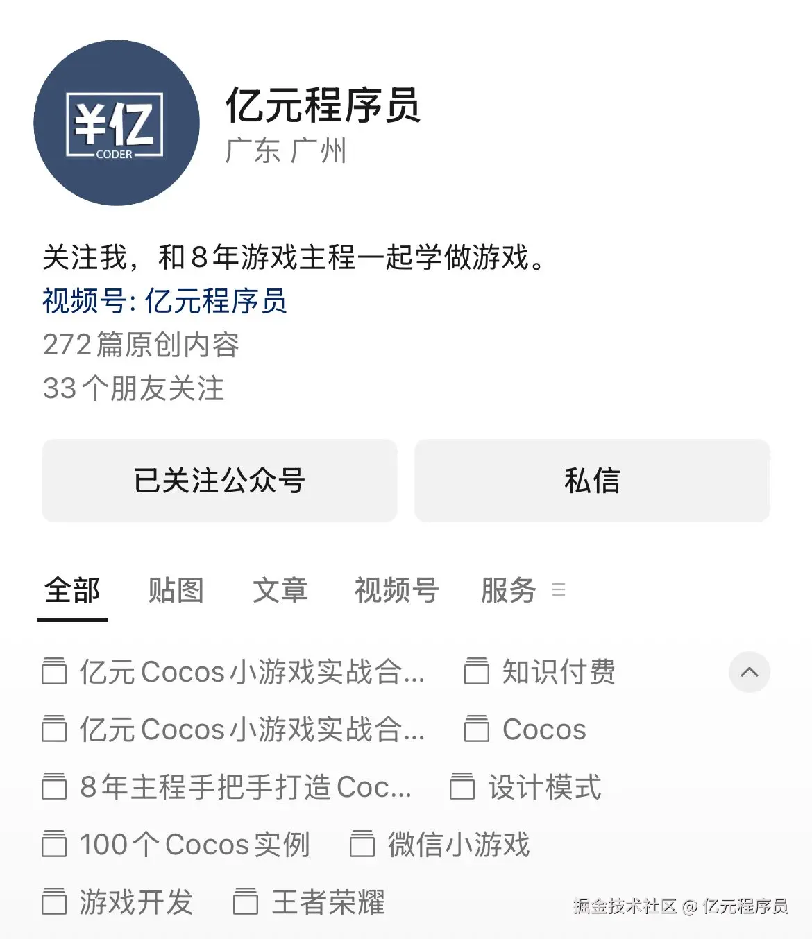 是他