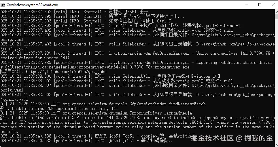 启动截图