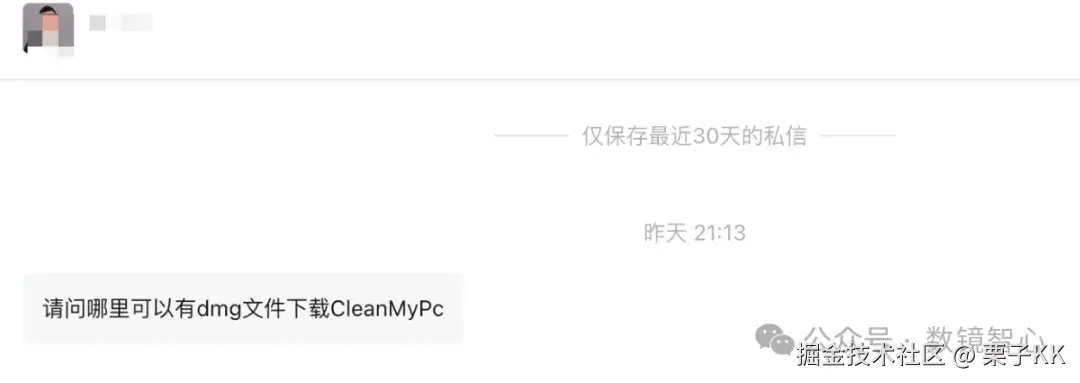 读者私信要安装包