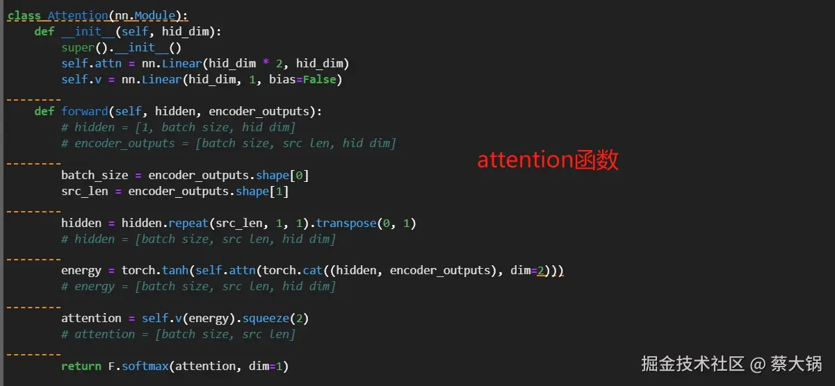 attention函数.png