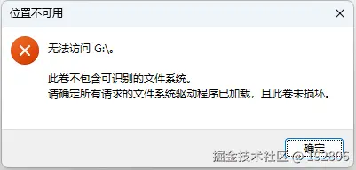 U盘有盘符打不开？深度解析与数据恢复实战指南