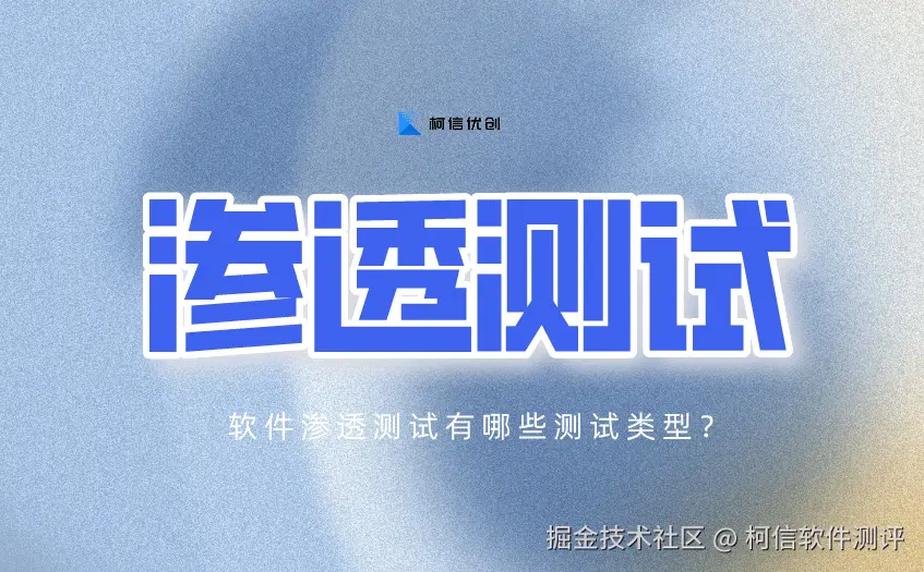 渗透测试 (15).jpg