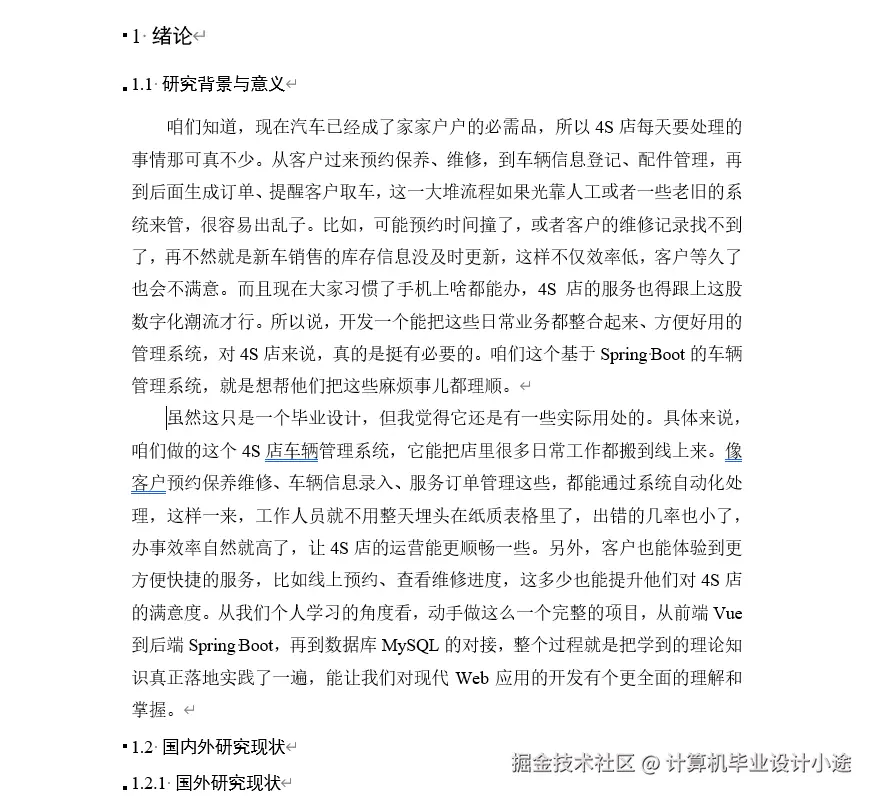 文档.png