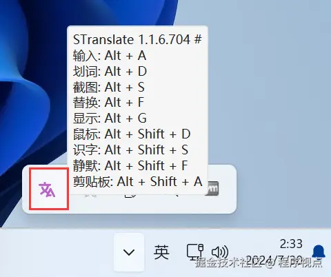 OCR即时翻译