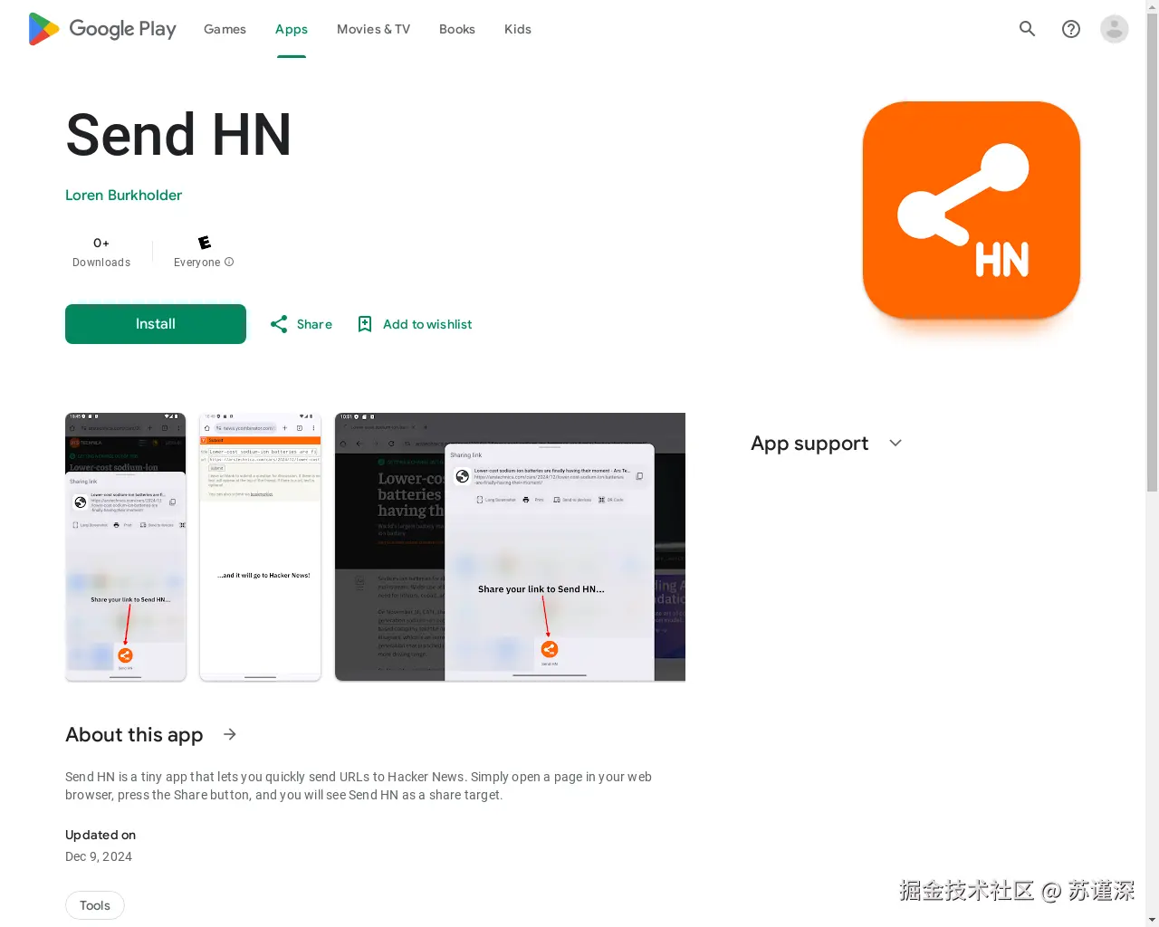 Show HN: 快速从你的安卓设备上的任何应用提交链接到 HN - 项目截图