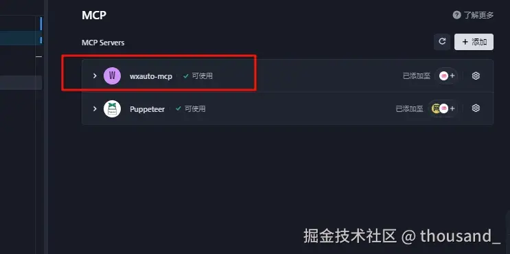 配置后显示 可使用 表示配置成功了