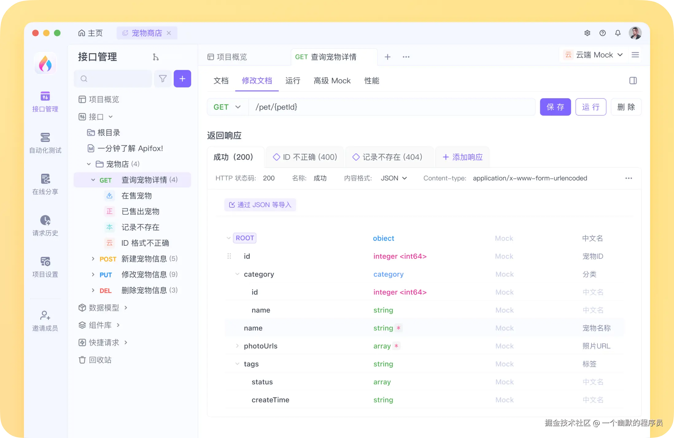 Postman 下载及安装教程