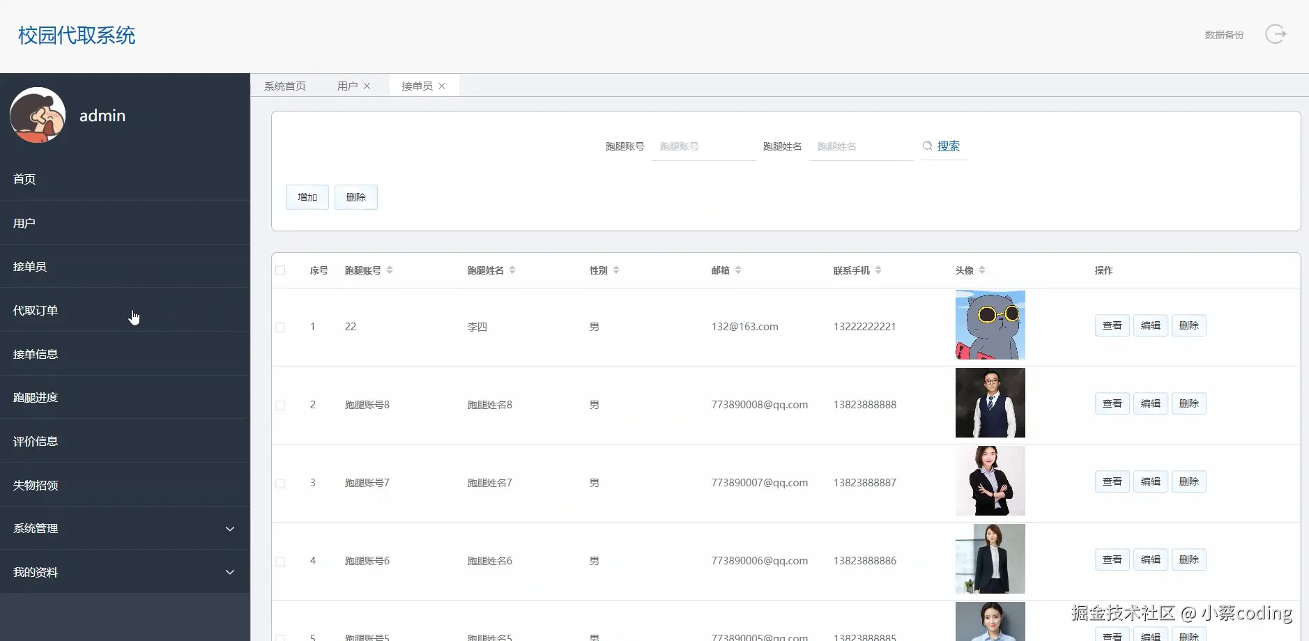 image-20240918164022522