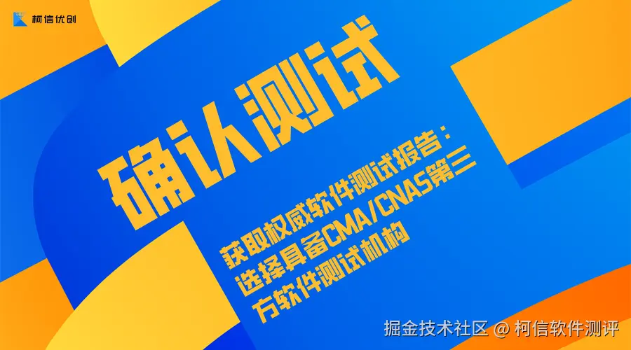 确认测试 (3).png