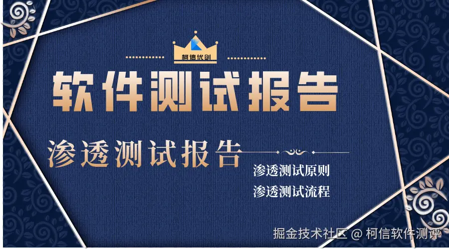 渗透测试.png