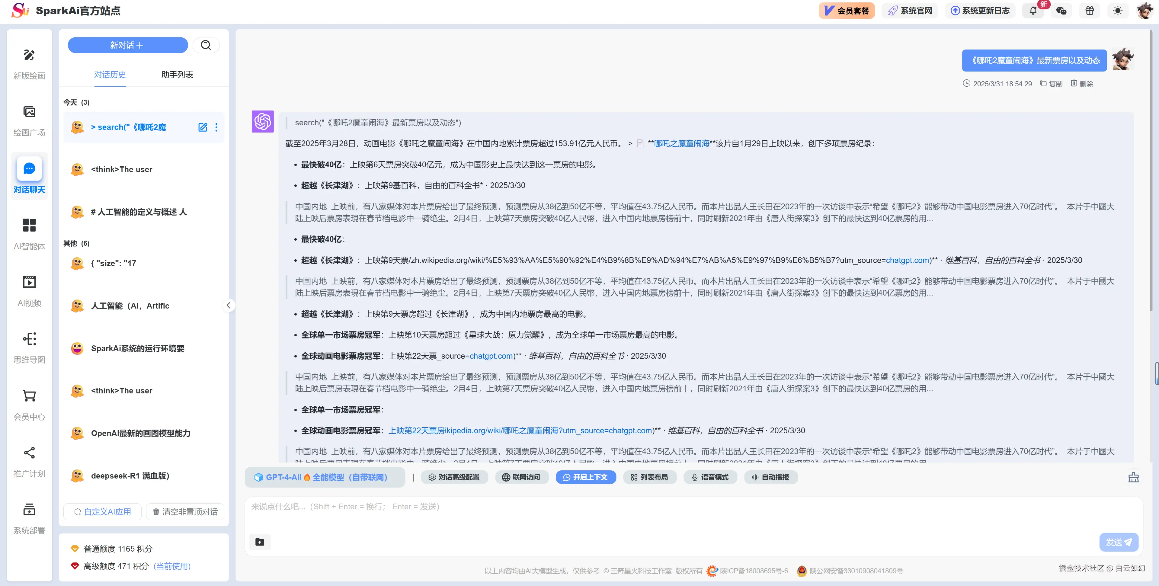 联网提问.png