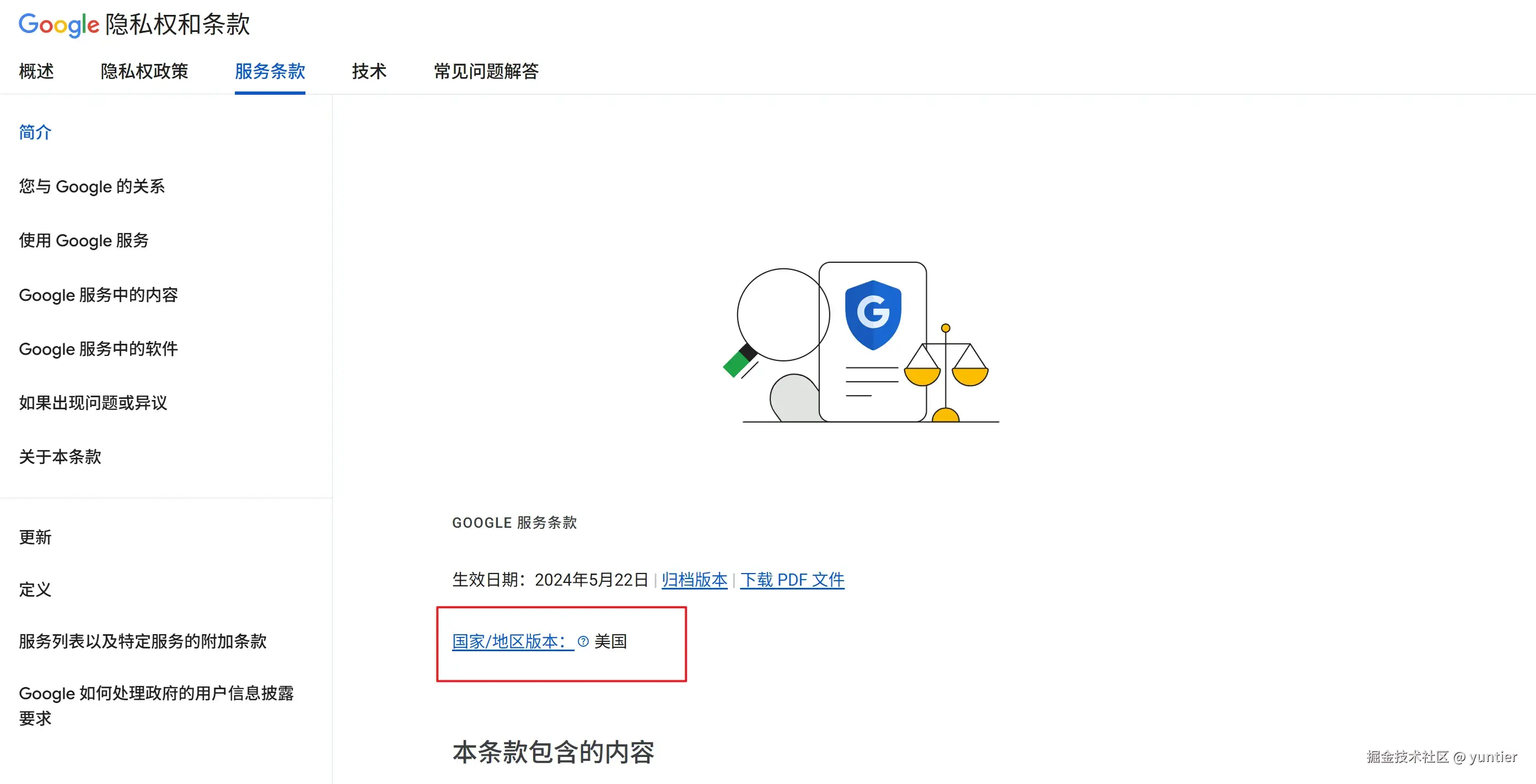 如何查看账号归属国家-归属国家