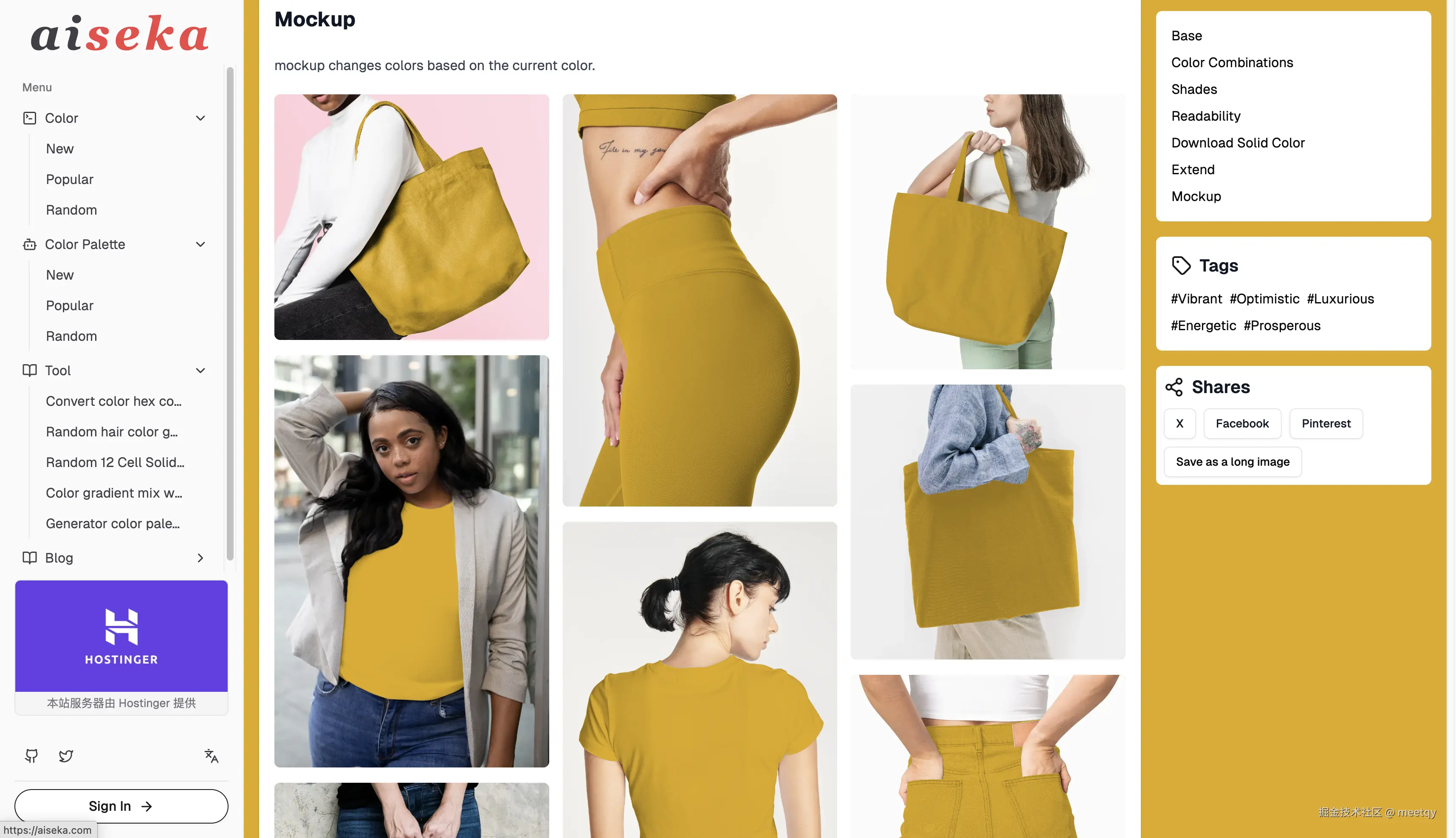 AiSeka 颜色详情 模型，随着颜色变色