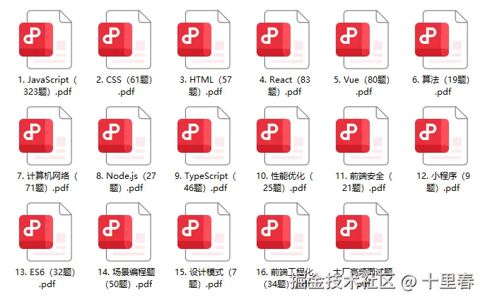 飞书 PDF.png