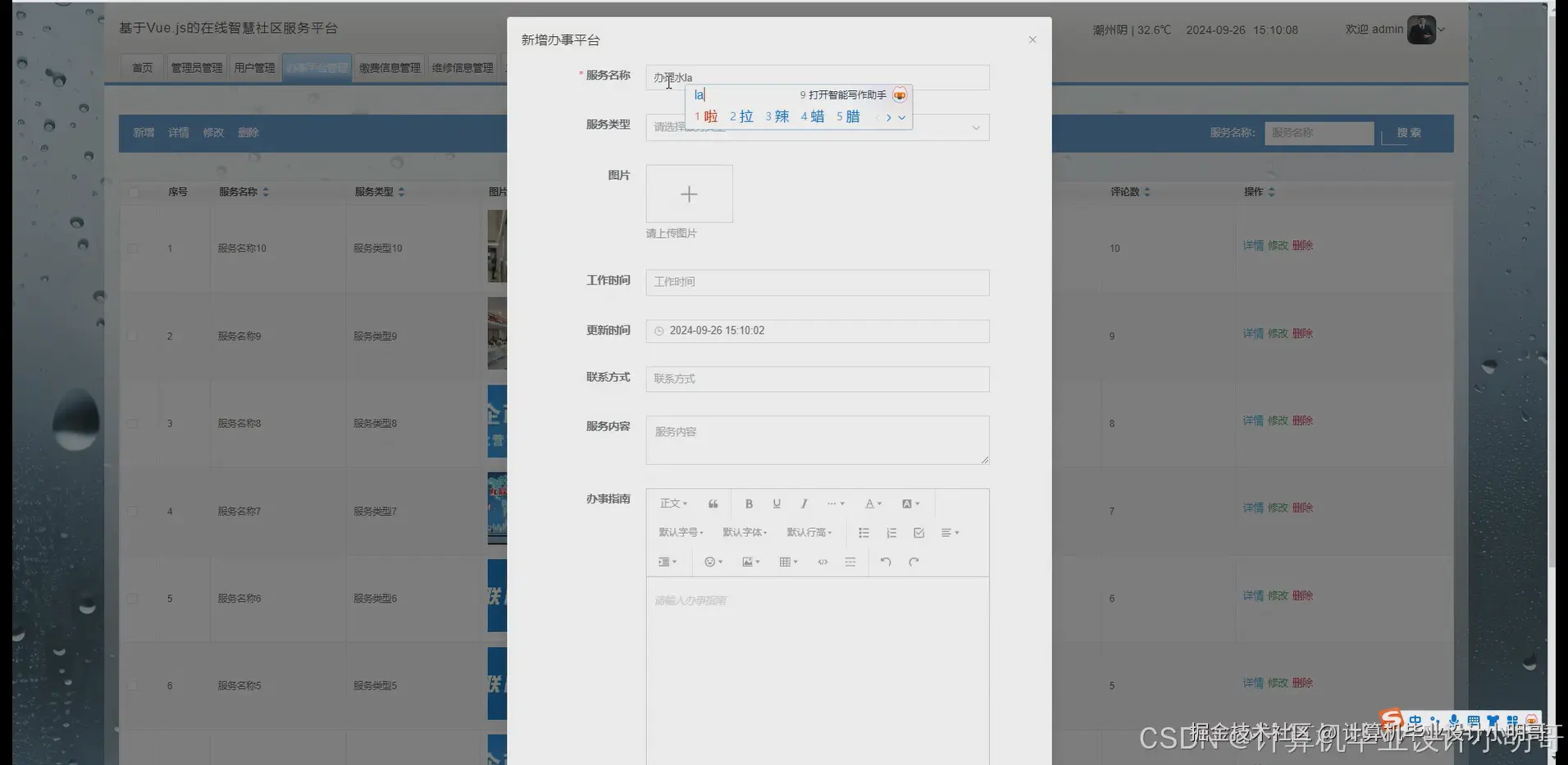 在这里插入图片描述