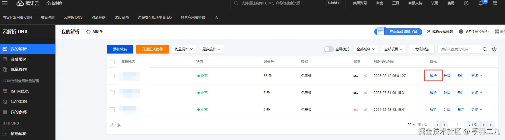 请在此添加图片描述