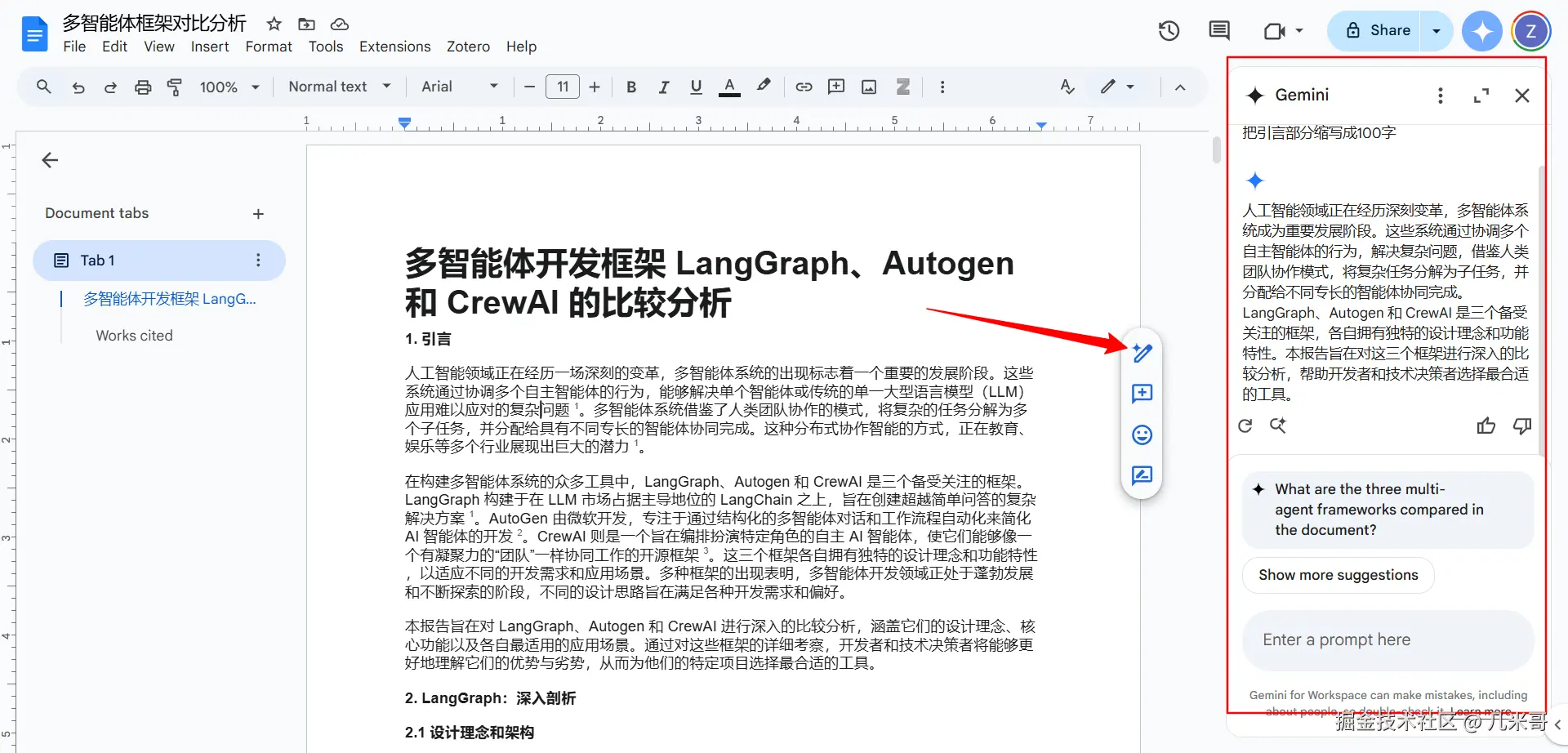 Gemini帮我写功能界面